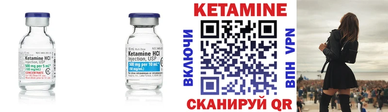 Купить  Сальск  КЕТАМИН VHQ 