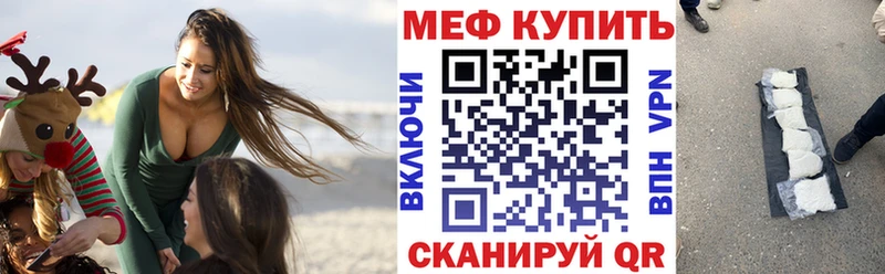 Купить где  Сальск  Меф мяу мяу 